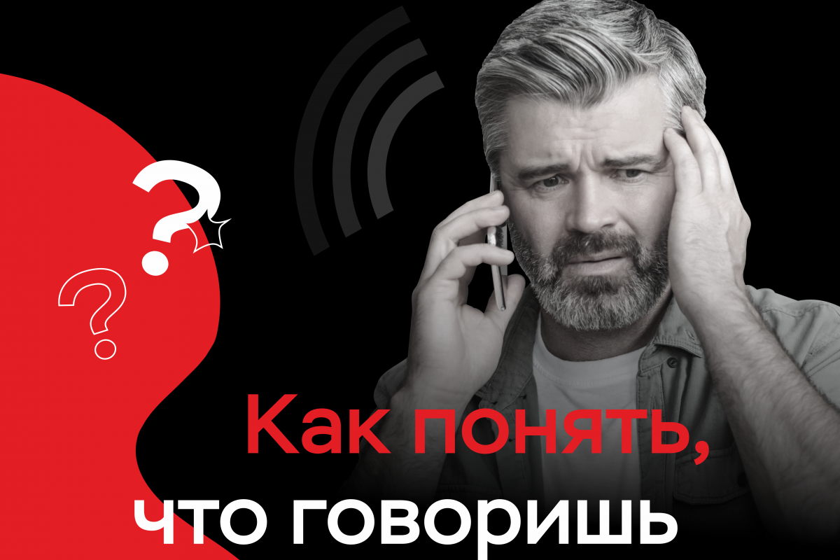 Клади трубку- без разговоров!